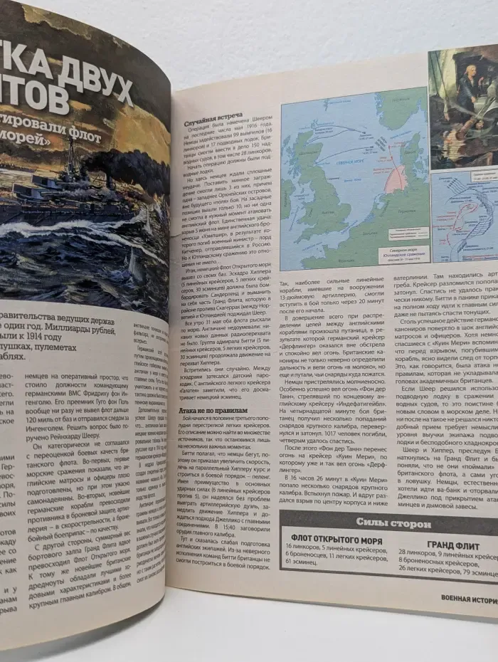 Военная история. Выпуск № 10/2021