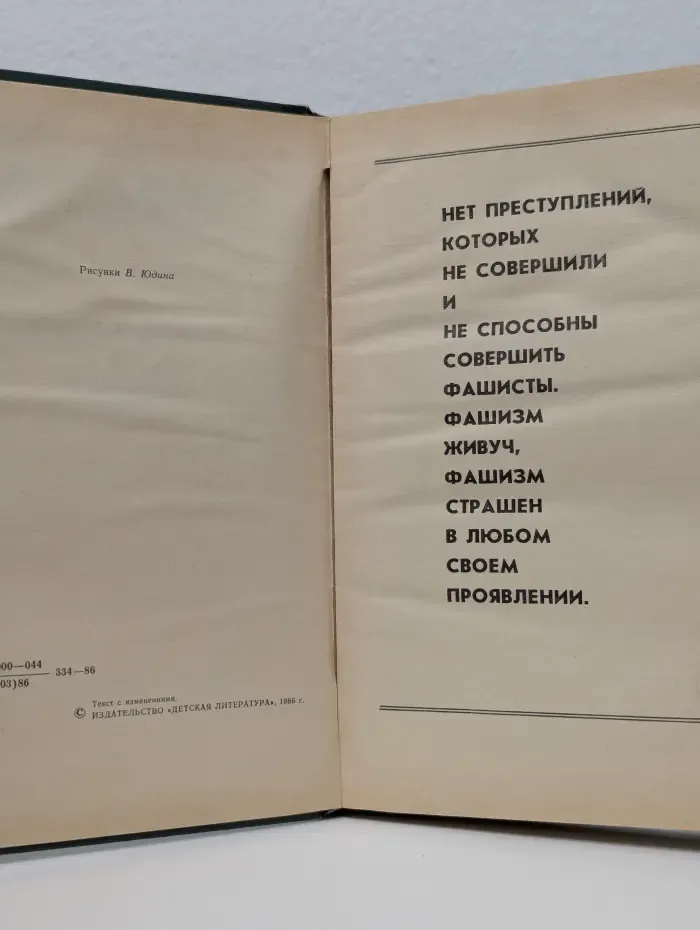Библиотека приключений и научной фантастики. Безумцы