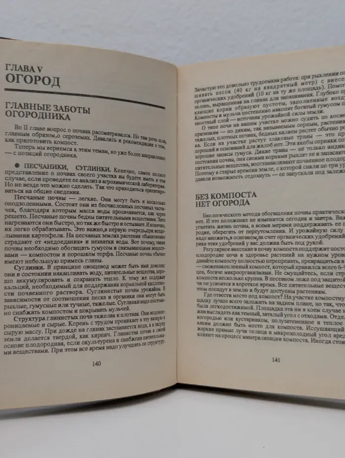 Книга для дома. Том 1. Дача, квартира