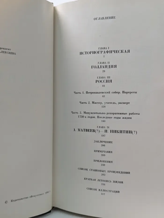 Андрей Матвеев