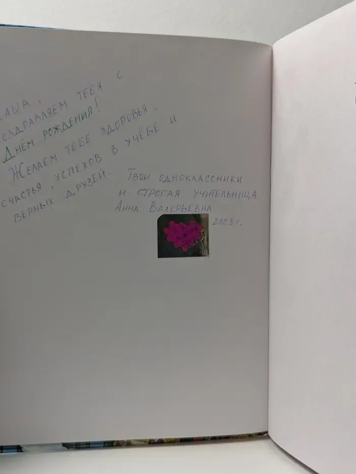 Летающий ботинок. Сказки
