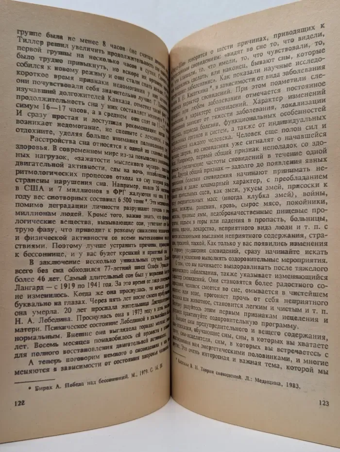 Целительные силы. Том 4. Создание собственной системы оздоровления