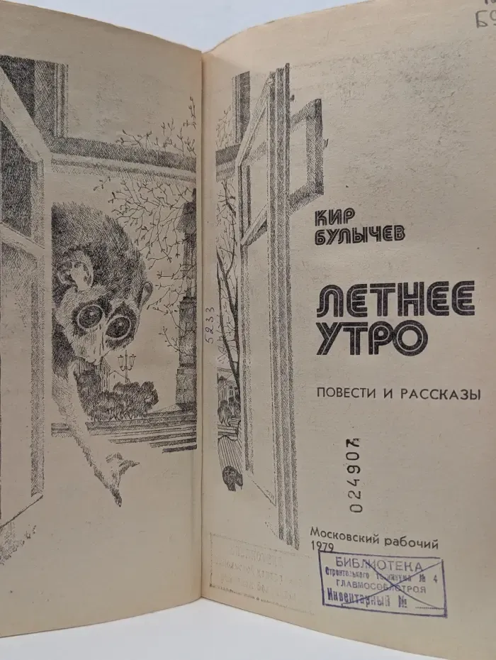 Летнее утро