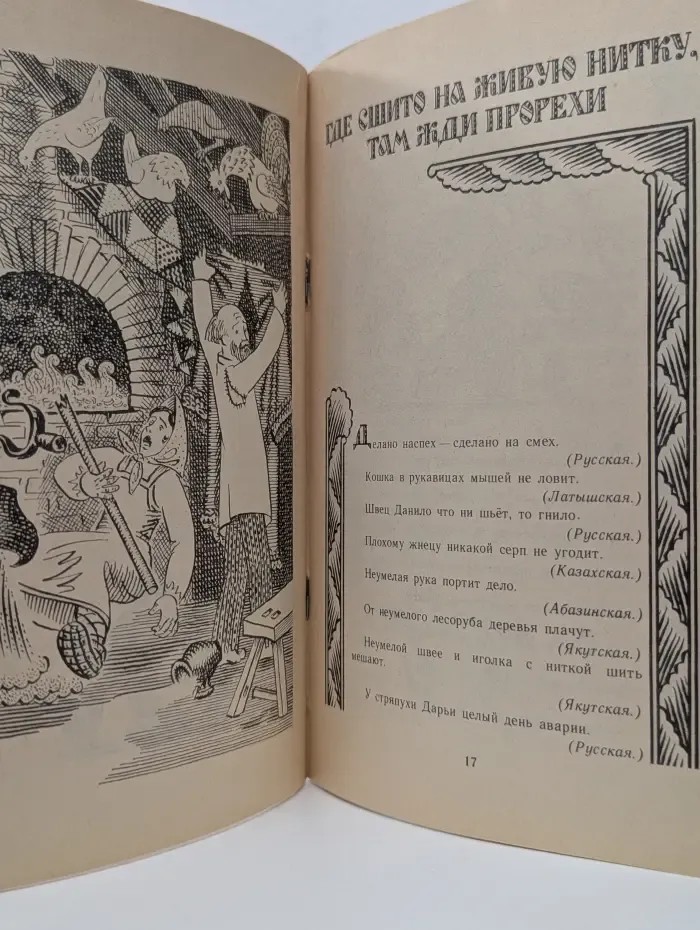 Книга за книгой. День работой весел