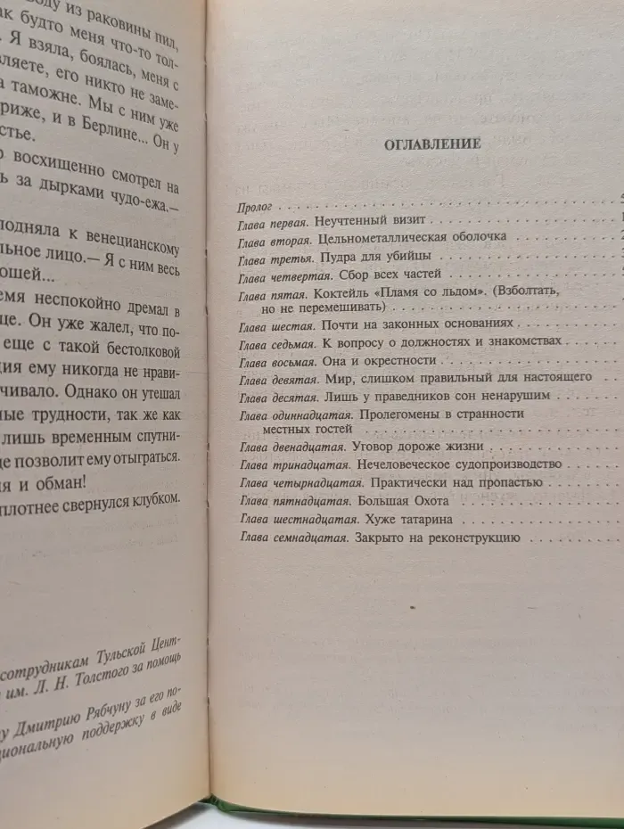 Курортная зона