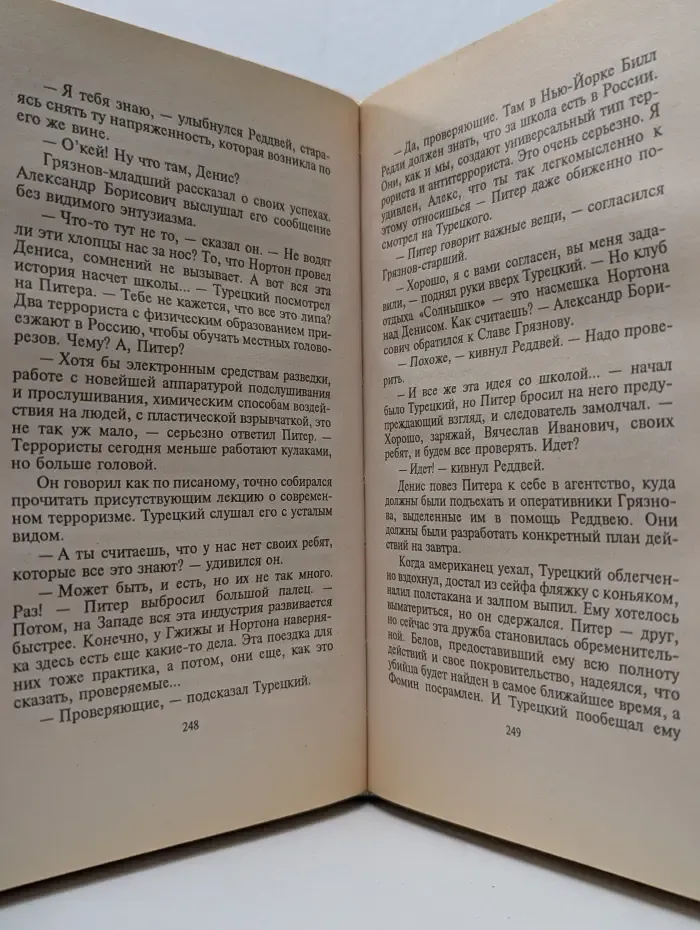Марш Турецкого. Гонцы смерти