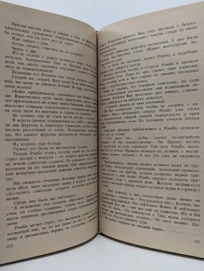 Рэмбо