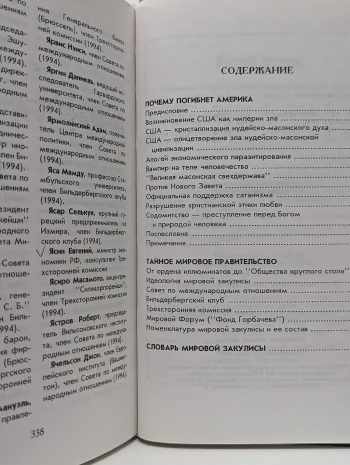 Почему погибнет Америка
