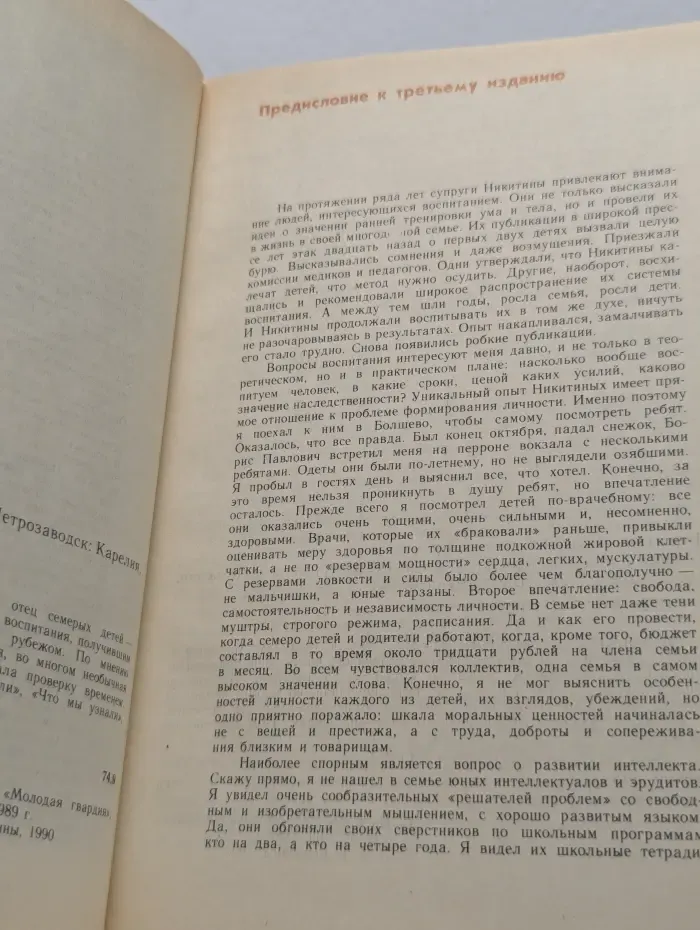 Библиотека семьи. Мы, наши дети и внуки