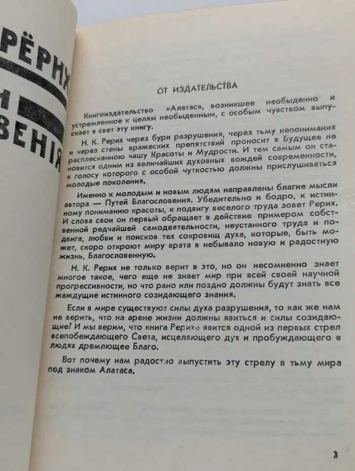 Пути благословения