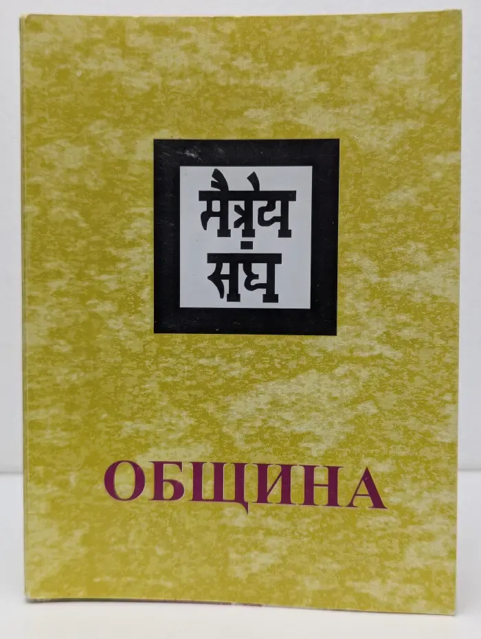 Община