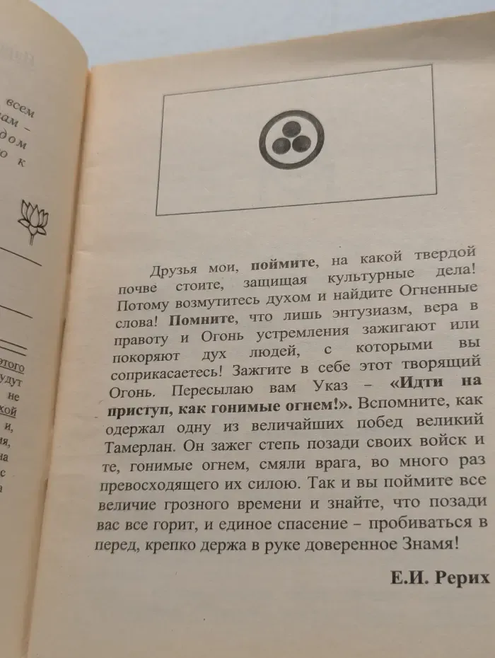 Книга для всех. Эпоха женщины