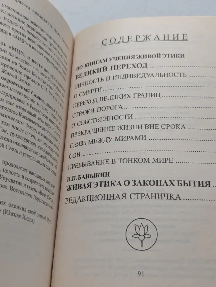 Книга для всех. Великий переход