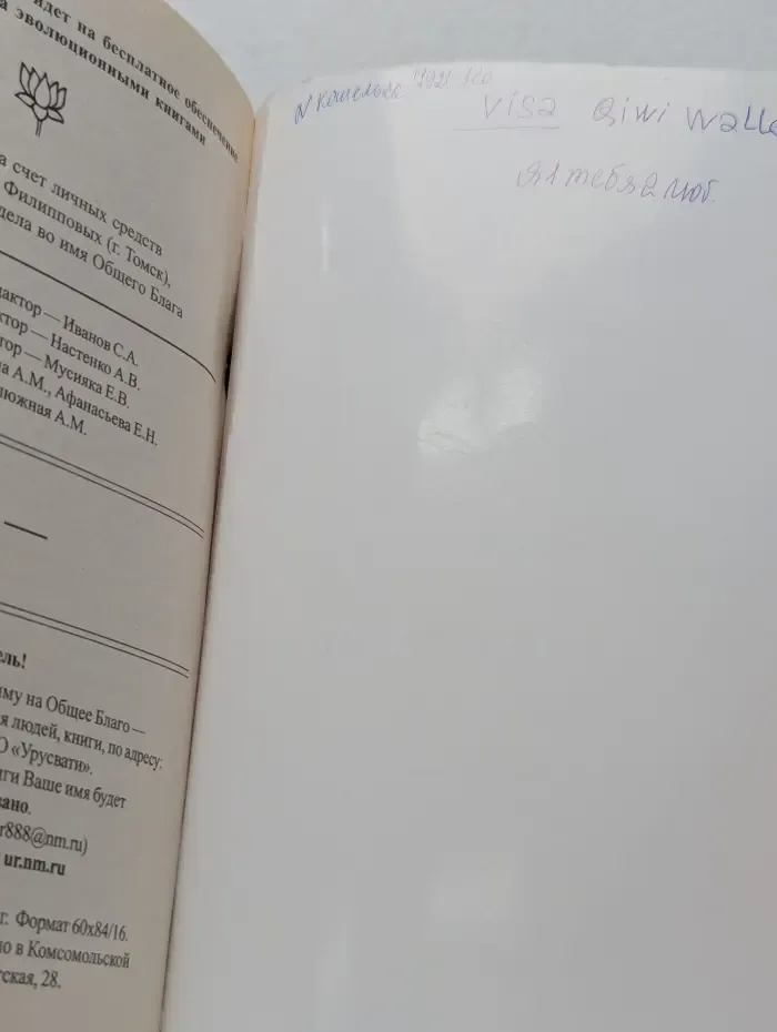 Книга для всех. Введение в агни-йогу