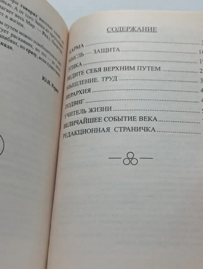 Книга для всех. Карма. Закон причин и следствий