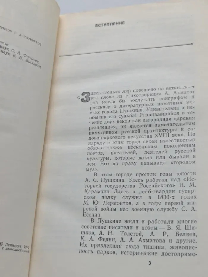 Библиотека молодого рабочего. Город муз