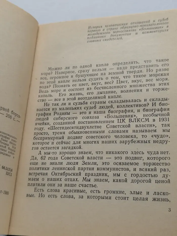 На заре и ясным днём
