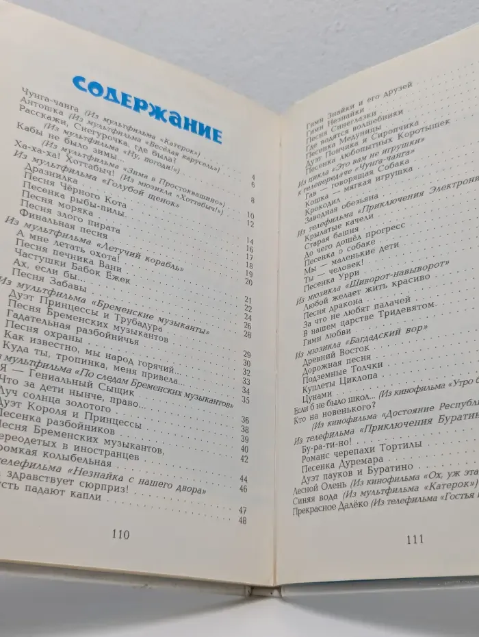 Ничего на свете лучше нету...