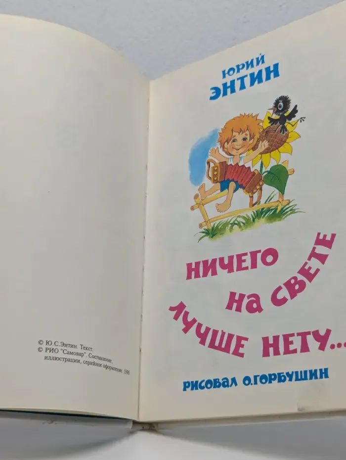 Ничего на свете лучше нету...