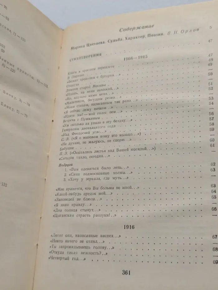 Избранное