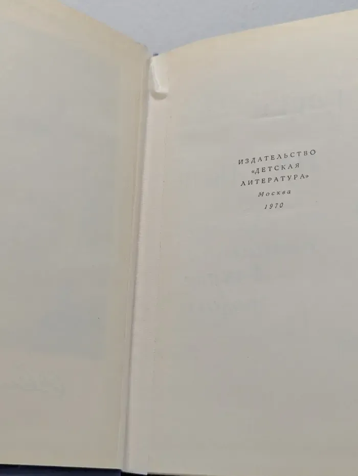 С. Михалков. Собрание сочинений в 3 томах. Том 1