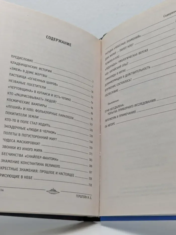 Что скрывают уфологи. Полтергейст. Вампиризм. Исчезновение людей