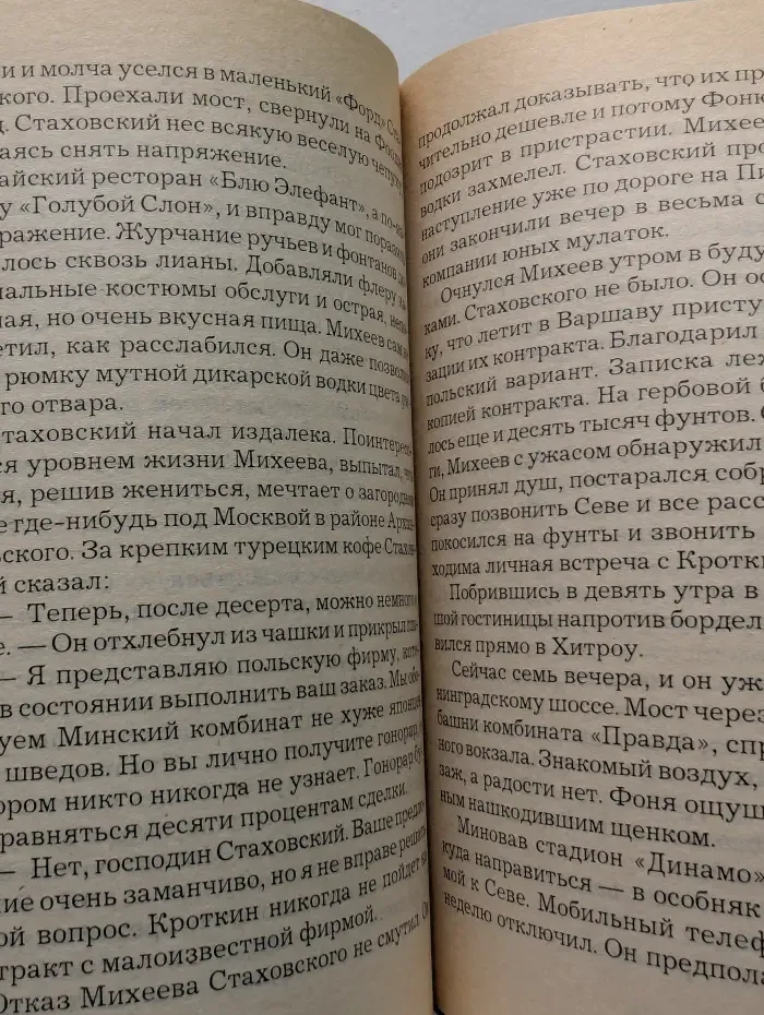 Близнецы