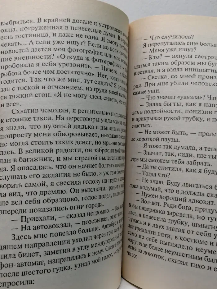 Фуршет для одинокой дамы