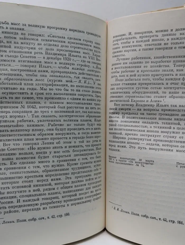 О Ленине. Сборник статей и выступлений