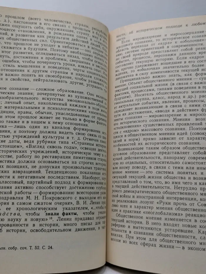 Введение в журналистику
