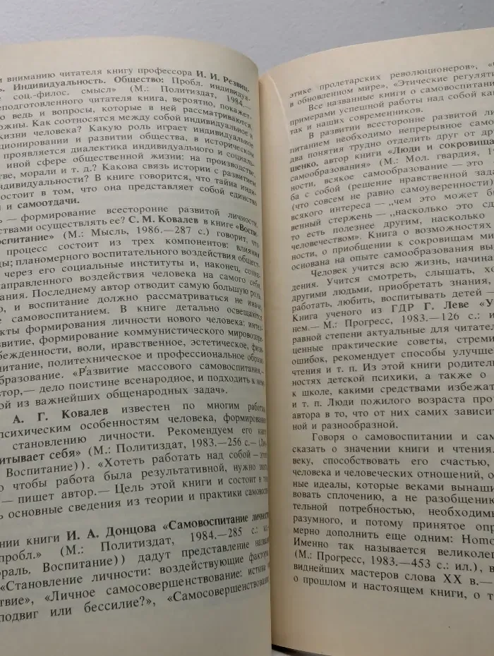 Беседы о книгах. Человек познает и творит себя
