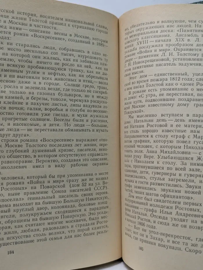От Кремля до Садовых