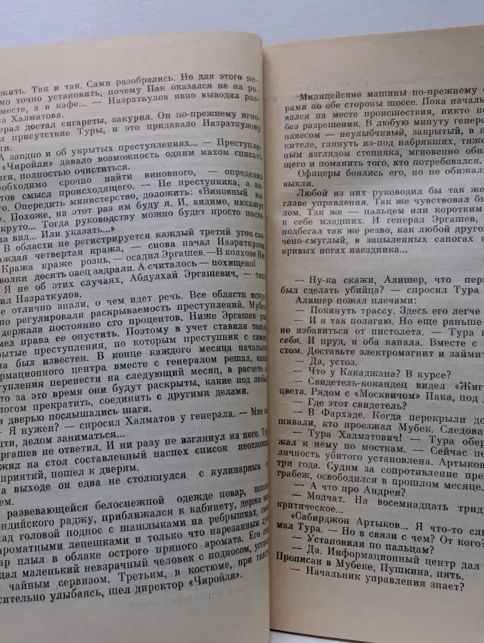 Стрела. На темной стороне Луны