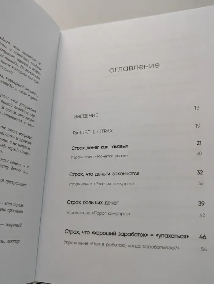 Книги, которые обнимают. Авторская серия Ольги Примаченко. Нежно-денежно