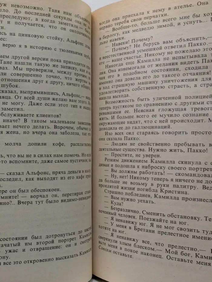 Bestseller. Последнее лето Розы