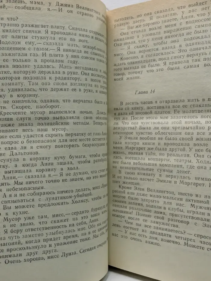 Bestseller. Пальцы женщины