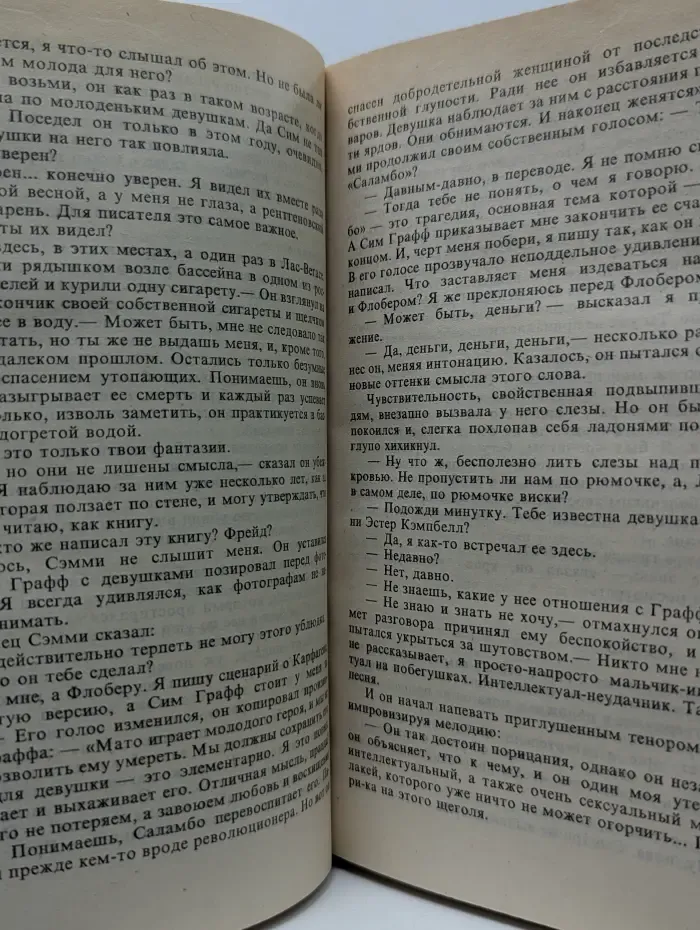 Bestseller. Тайны бронзовой статуи