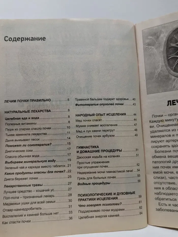 Народный лекарь. Спецвыпуск № 242/2020