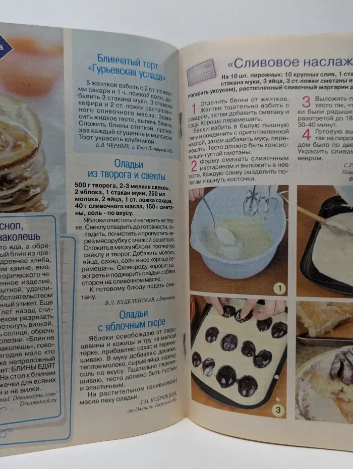 Щедрый стол. Выпуск № 16/2012