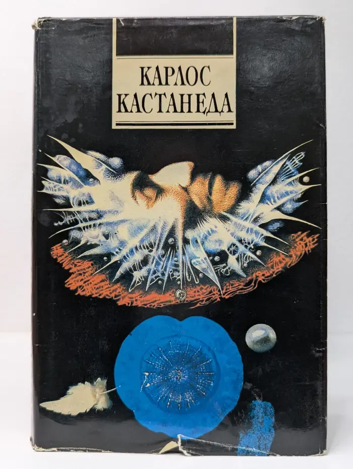 Искусство сновидения. Книга № 9