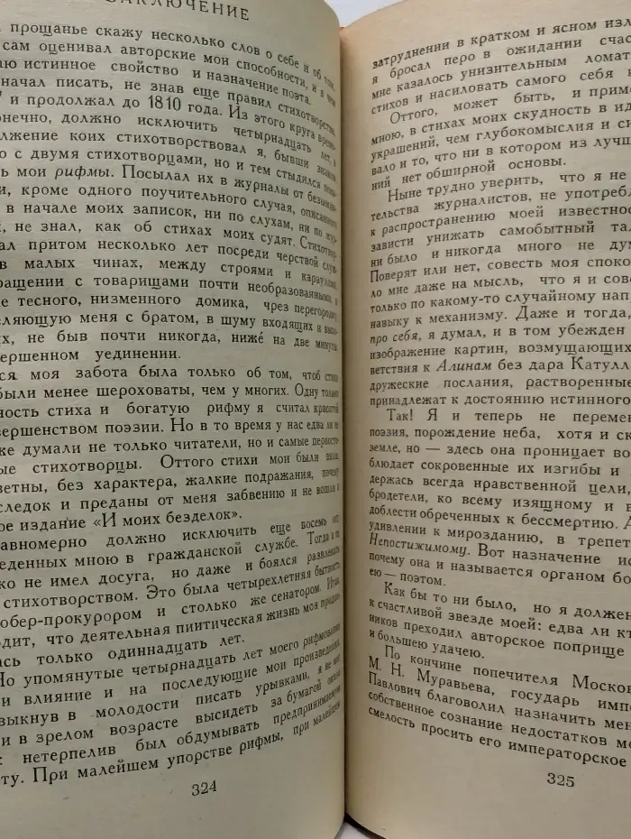 Иван Дмитриев. Сочинения