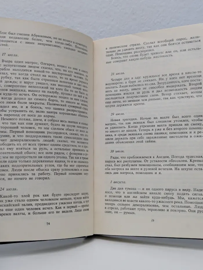 Граф Дракула. Вампир