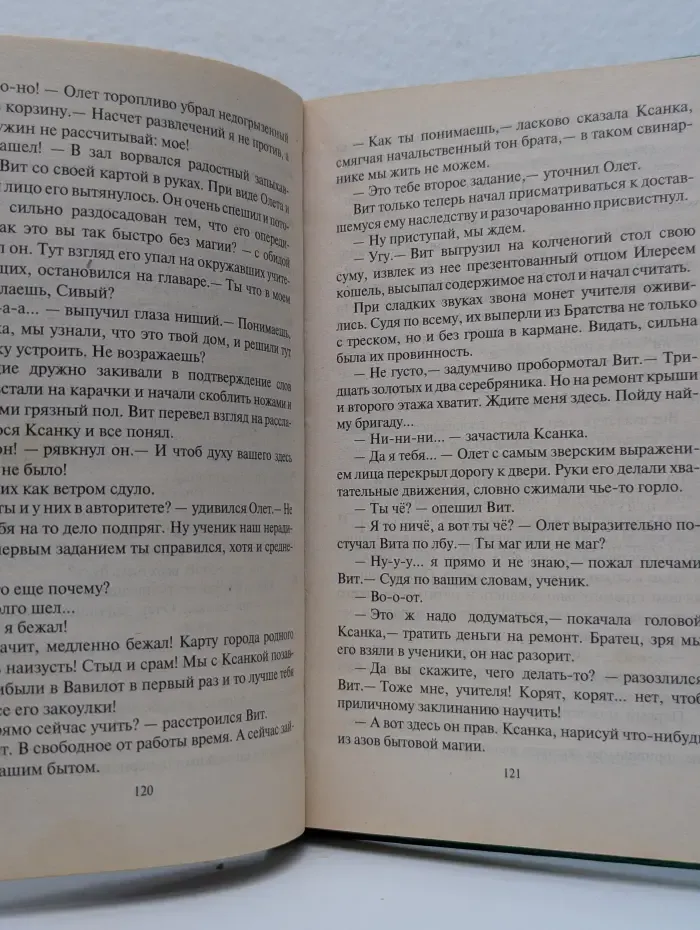 Серое Братство
