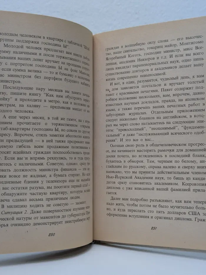 Сезон новинок. Милицейская академия. Части 1-2