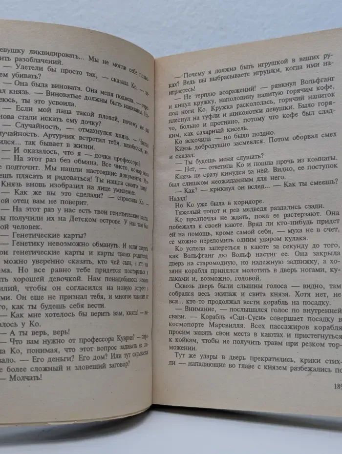 Современная российская фантастика. Галактическая полиция. В 4 книгах. Книга 1. На полпути с обрыва