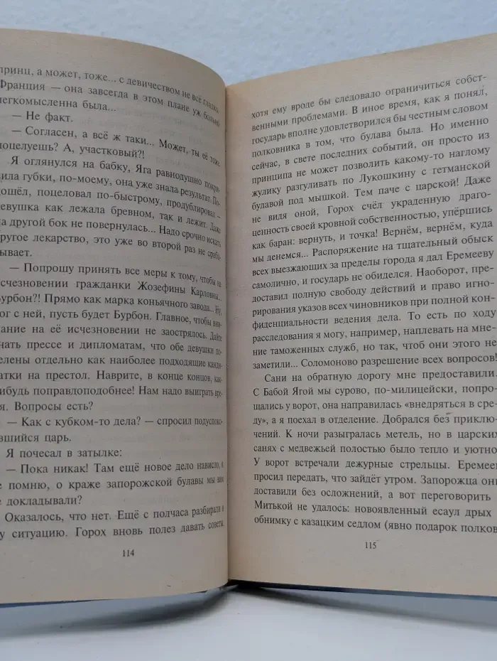 Фантастический боевик. Отстрел невест
