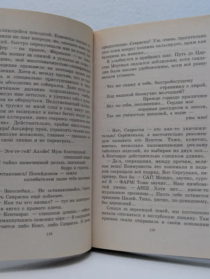 Фантастический боевик. Сестренка из Преисподней