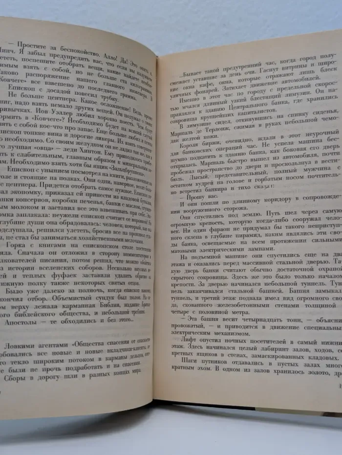 А. Беляев. Избранные произведения в 4 томах. Том 3