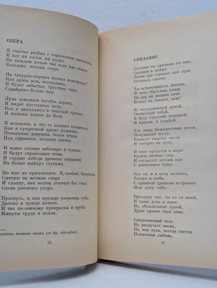 Огненный столп