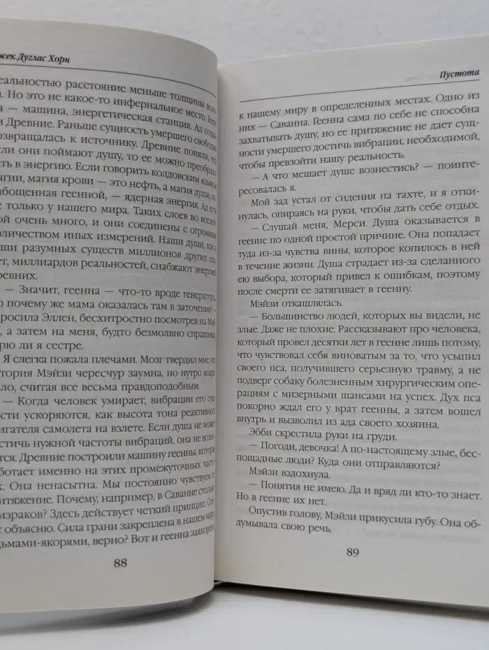 Пустота